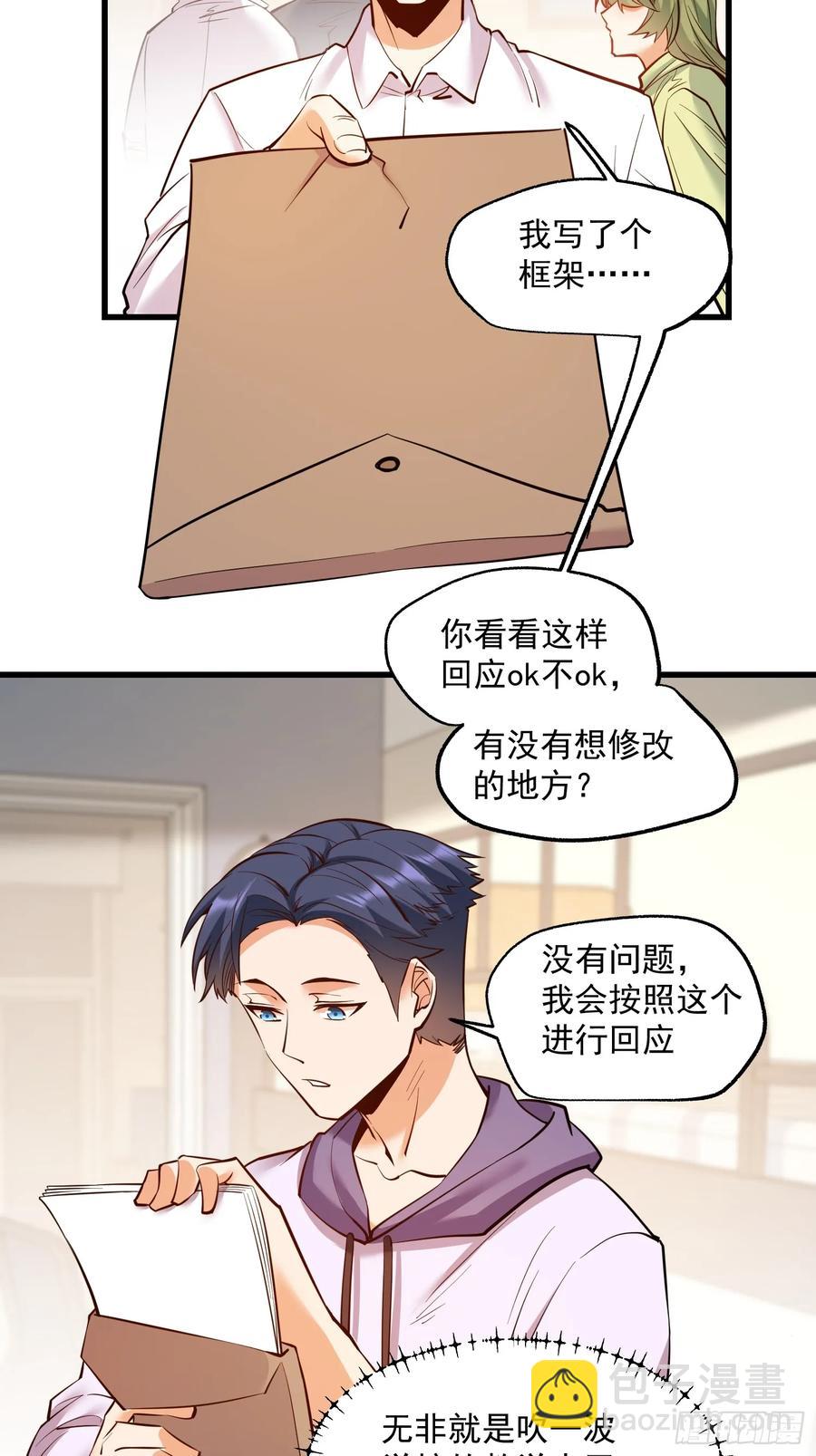 第64话-第64话