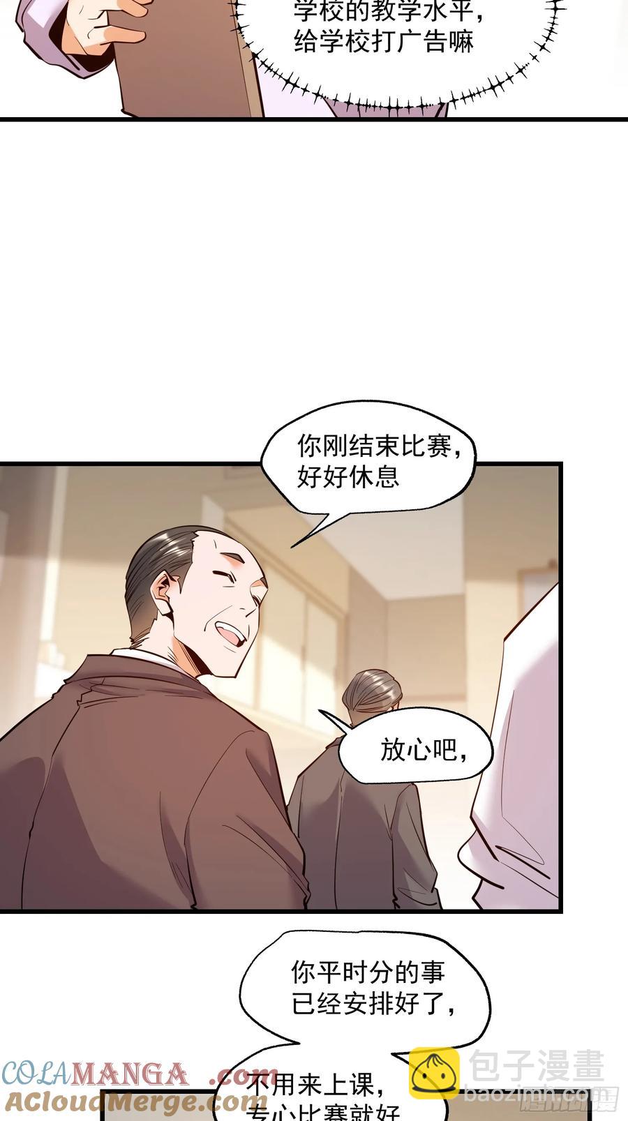第64话-第64话
