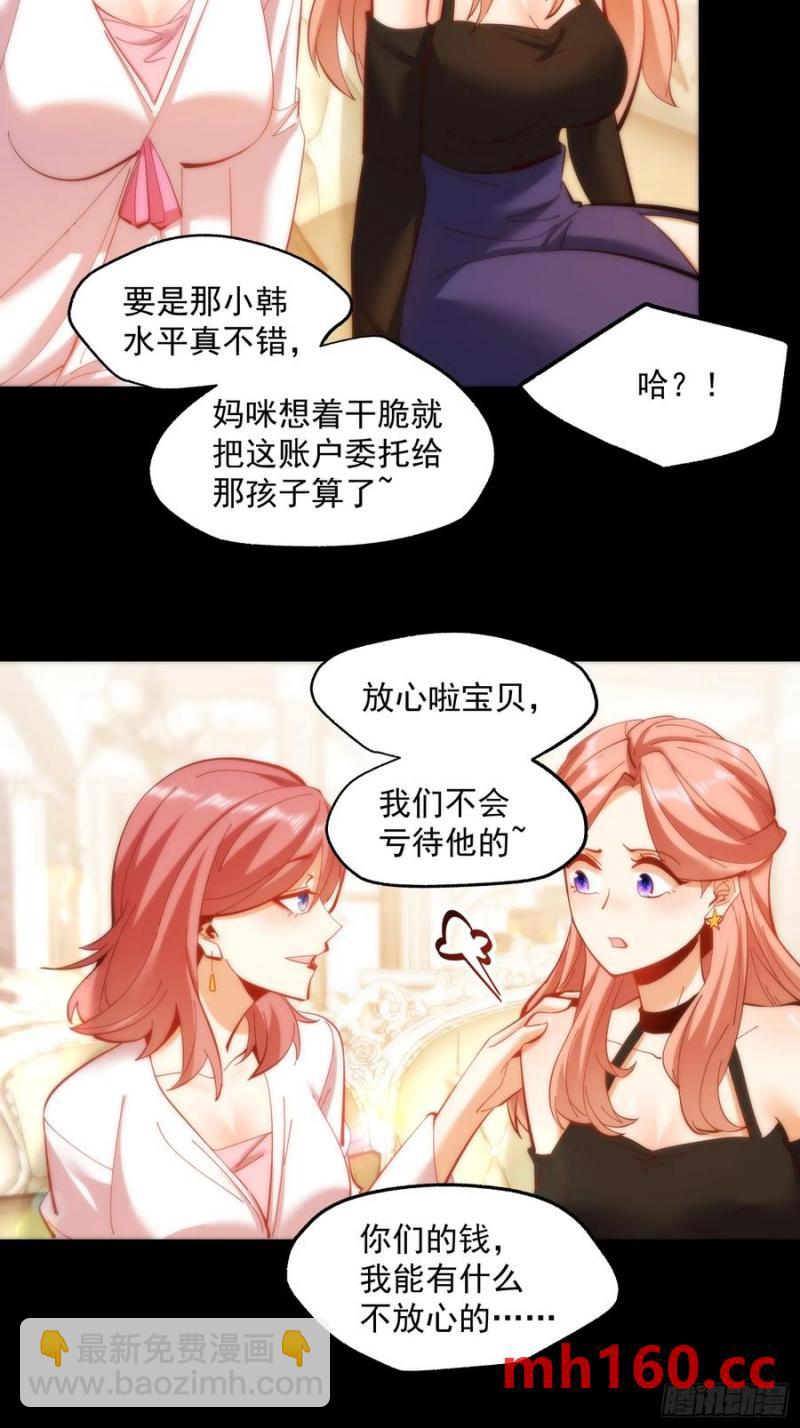 第66话-第66话