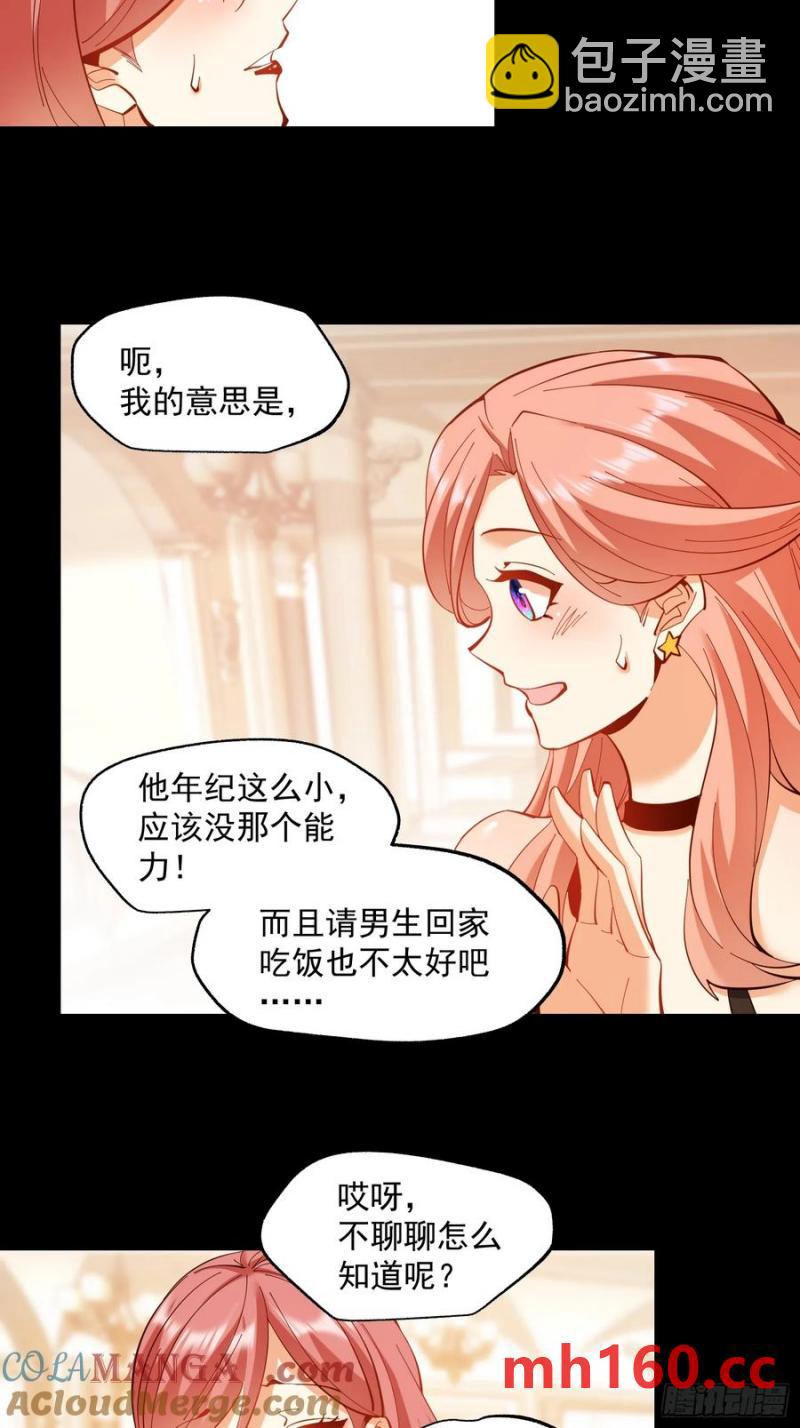 第66话-第66话