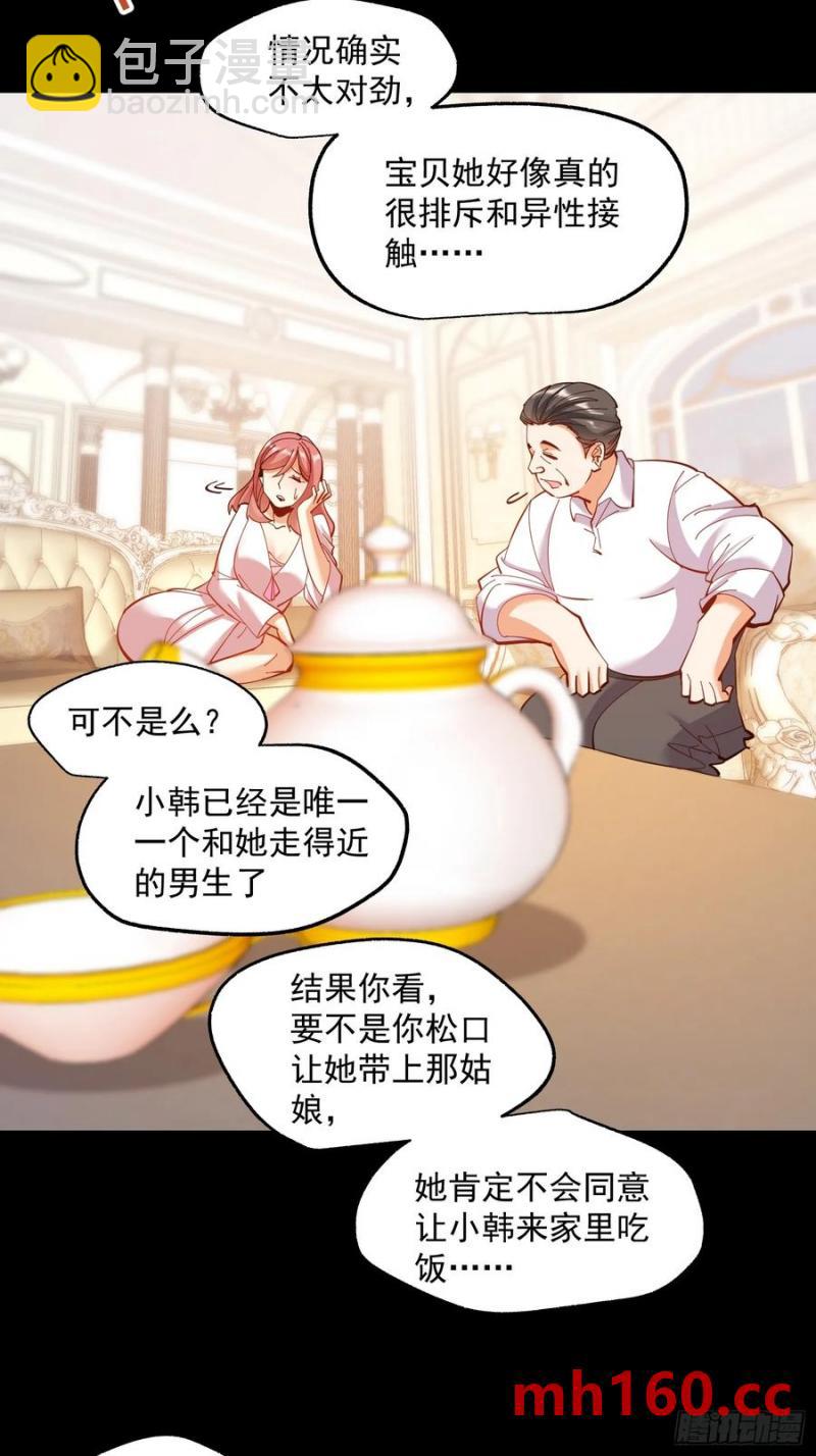 第66话-第66话