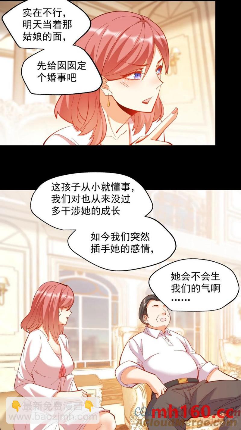 第66话-第66话