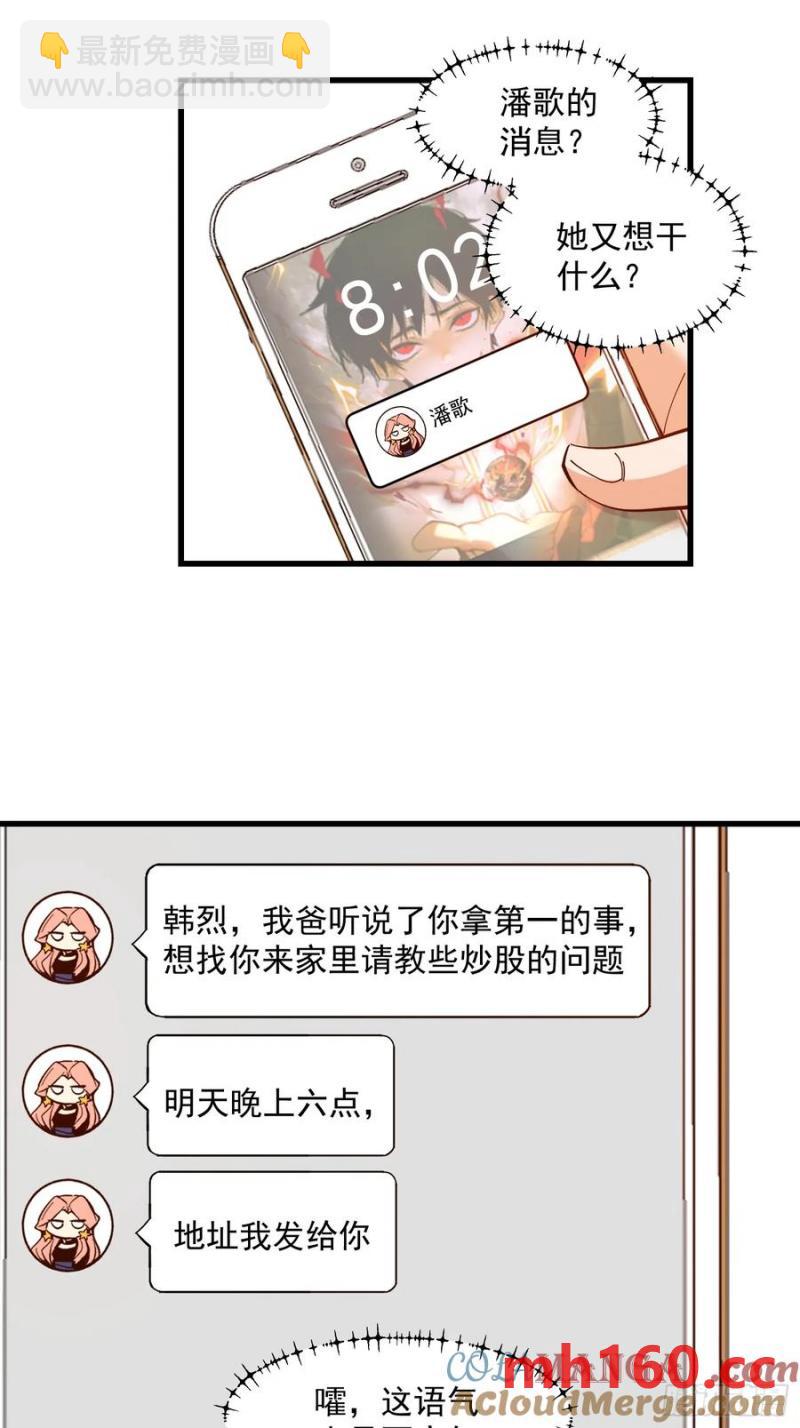 第66话-第66话