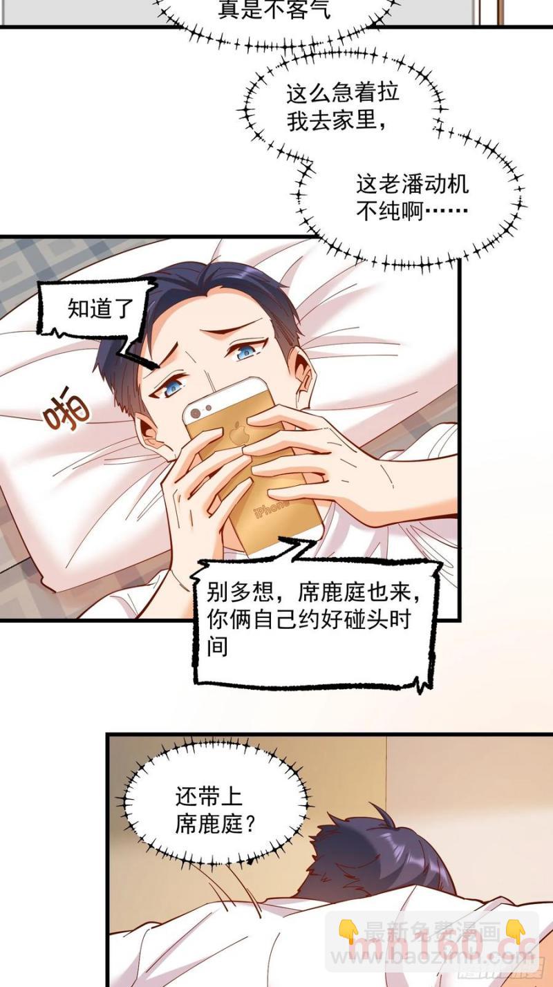 第66话-第66话
