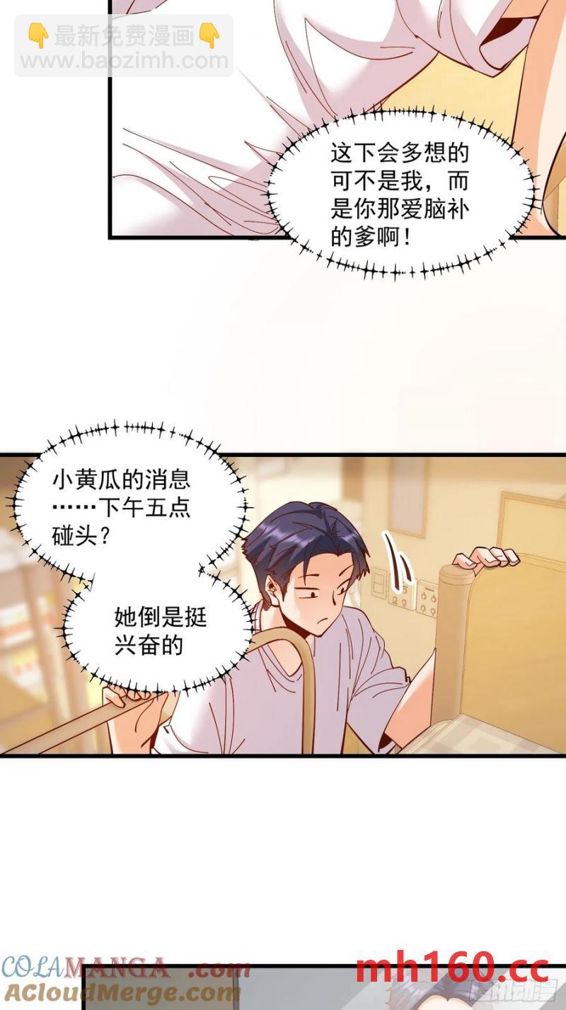 第66话-第66话