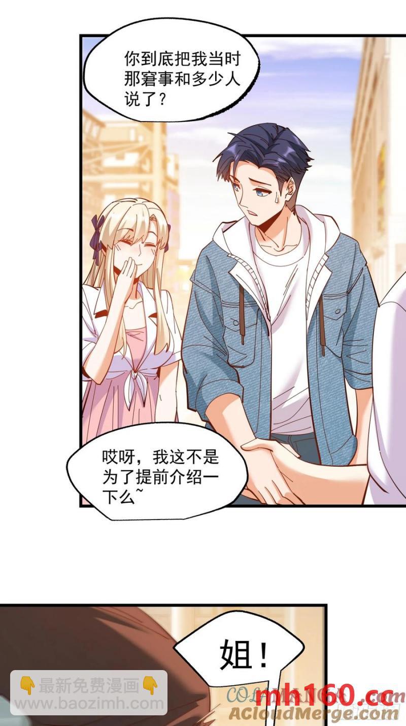第66话-第66话