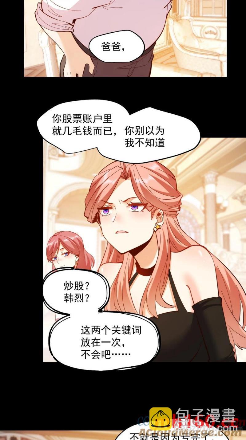 第66话-第66话