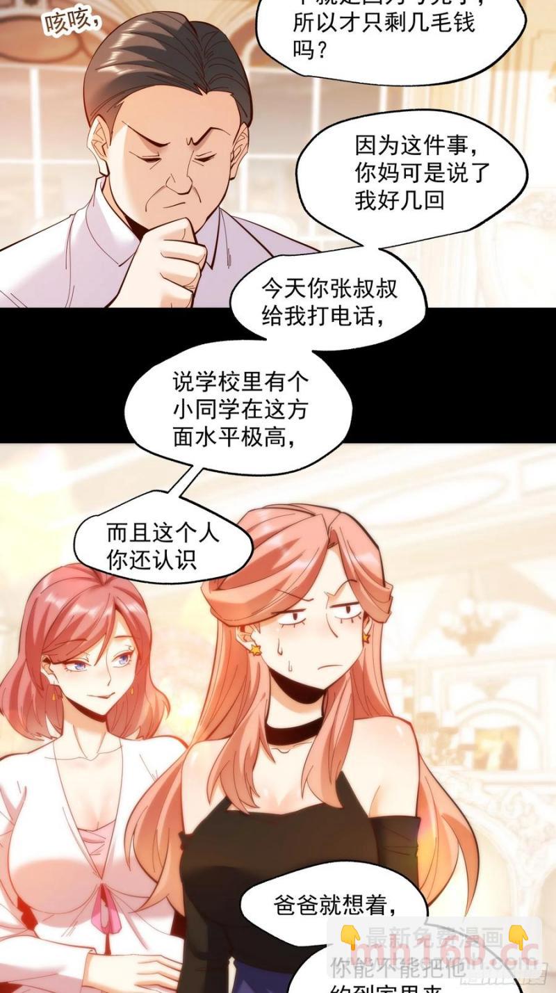 第66话-第66话