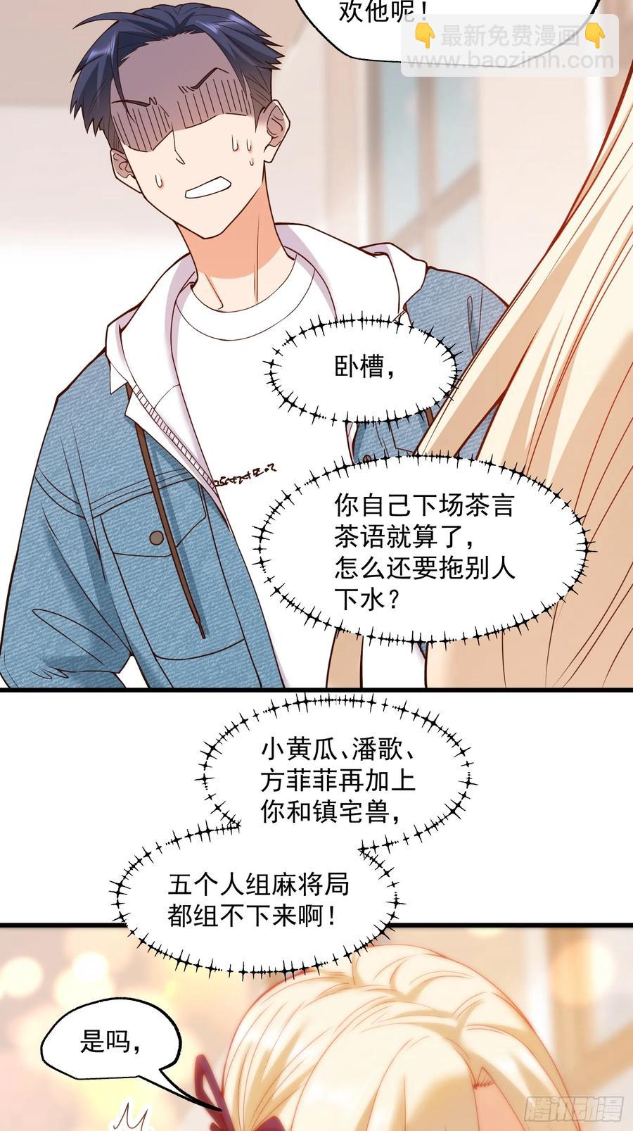 第68话-第68话