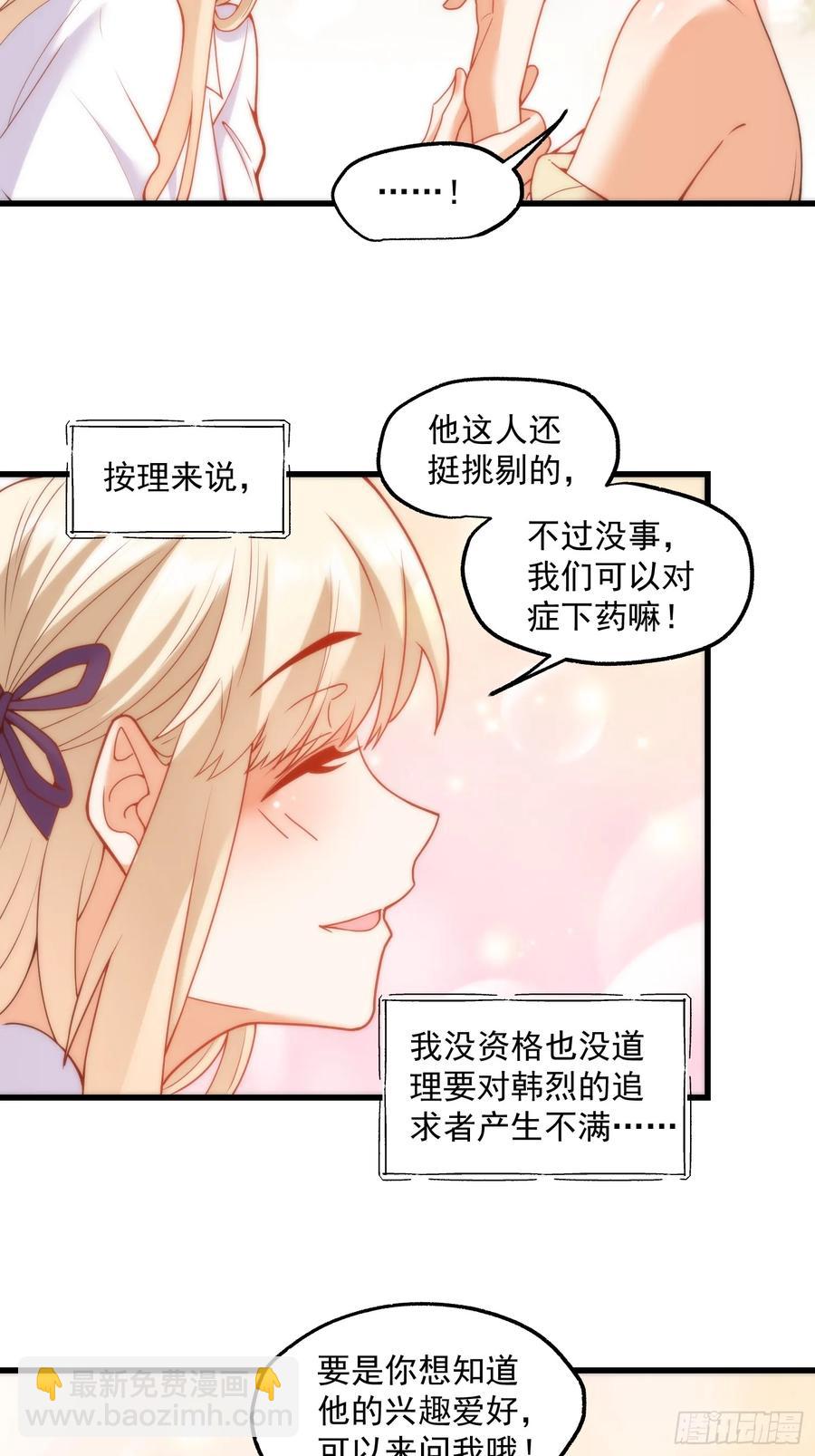 第68话-第68话