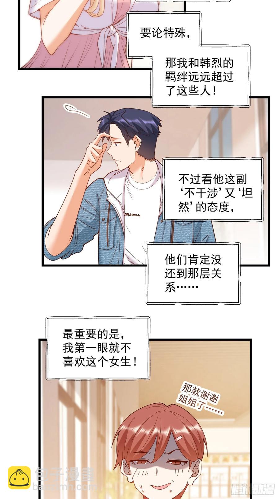 第68话-第68话
