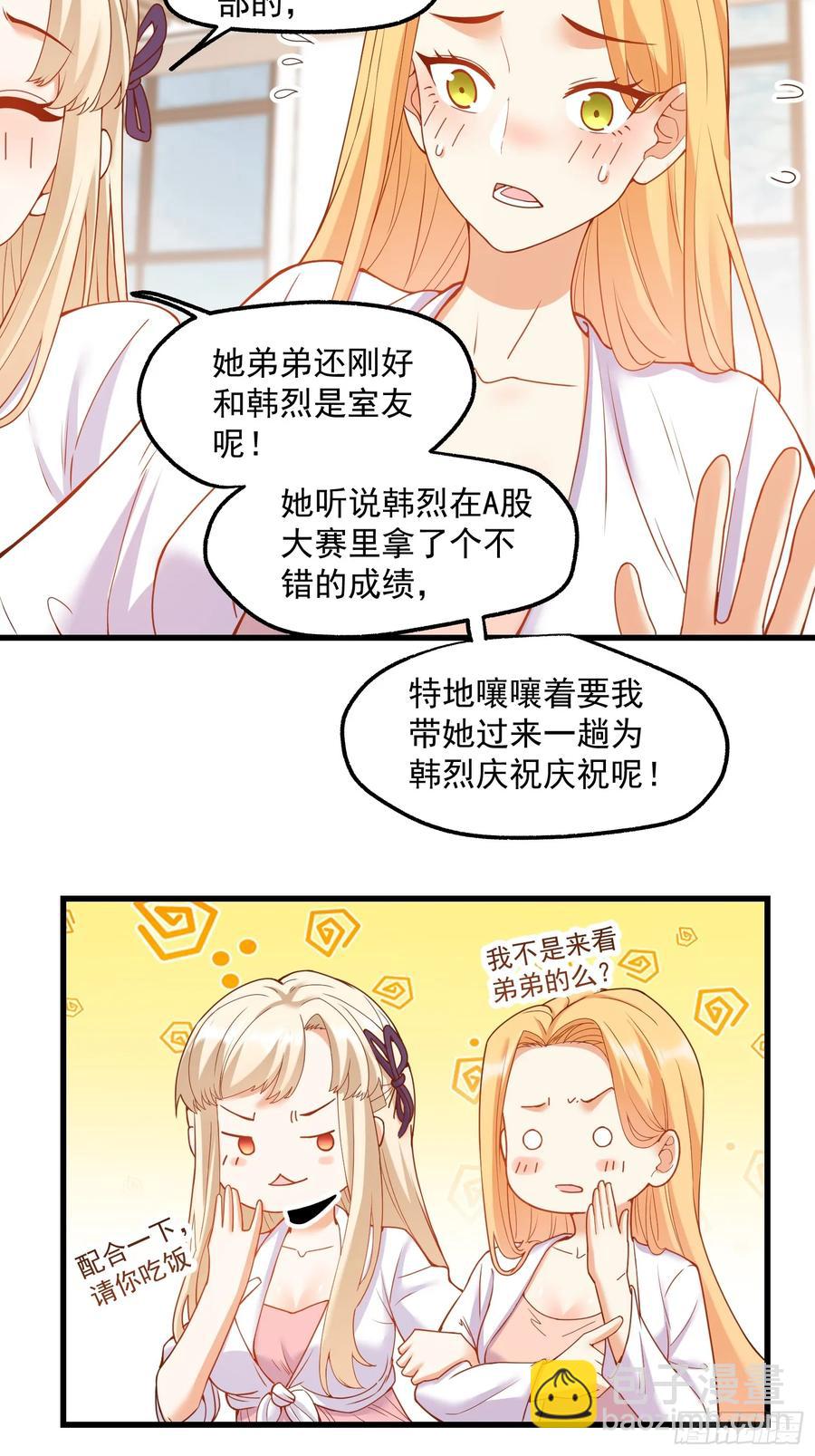 第68话-第68话