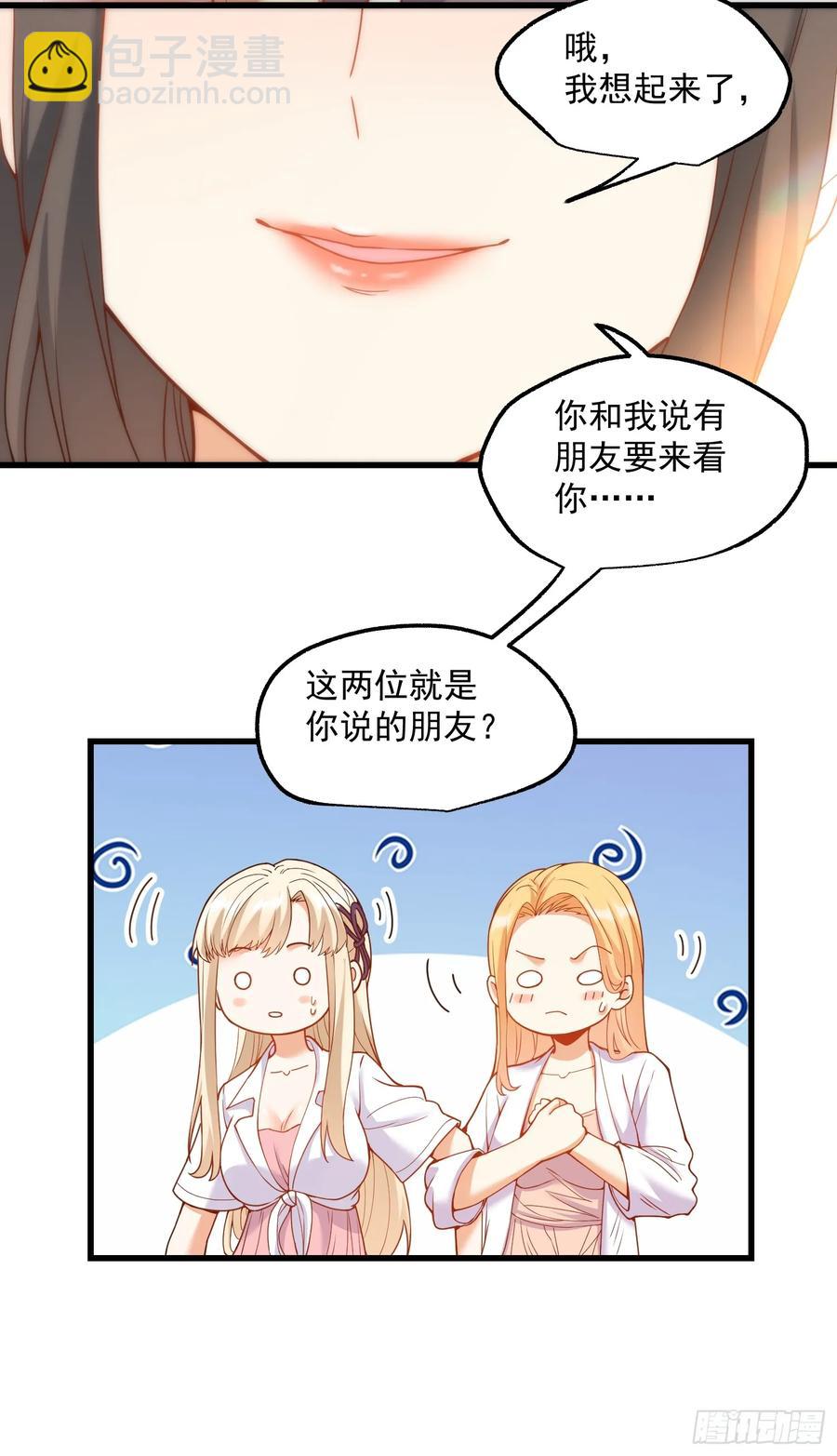 第68话-第68话