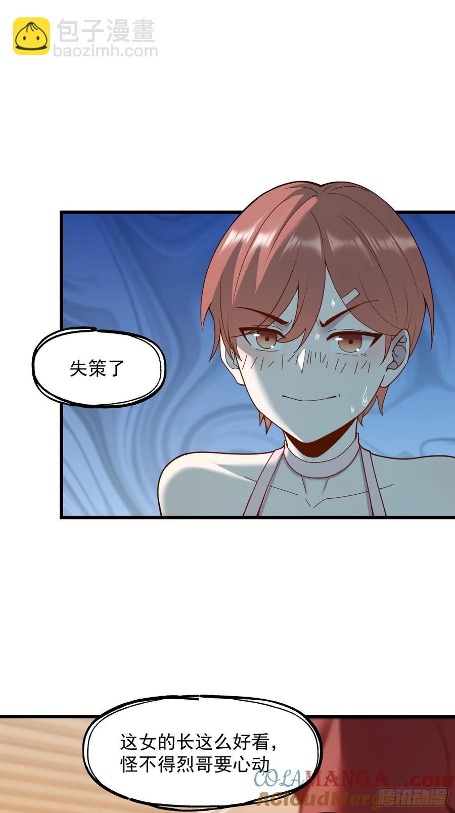 第68话-第68话
