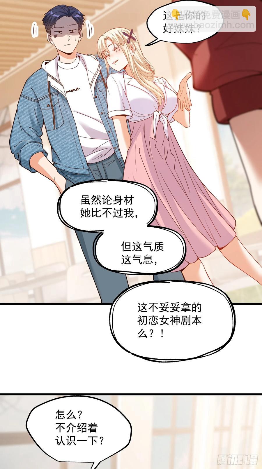 第68话-第68话