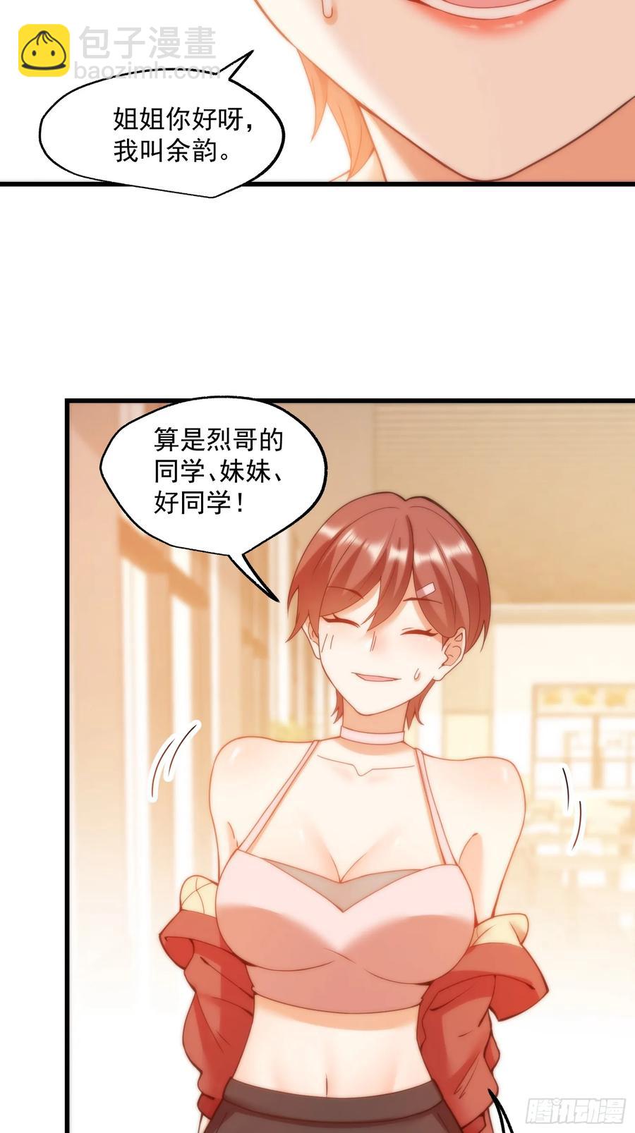 第68话-第68话