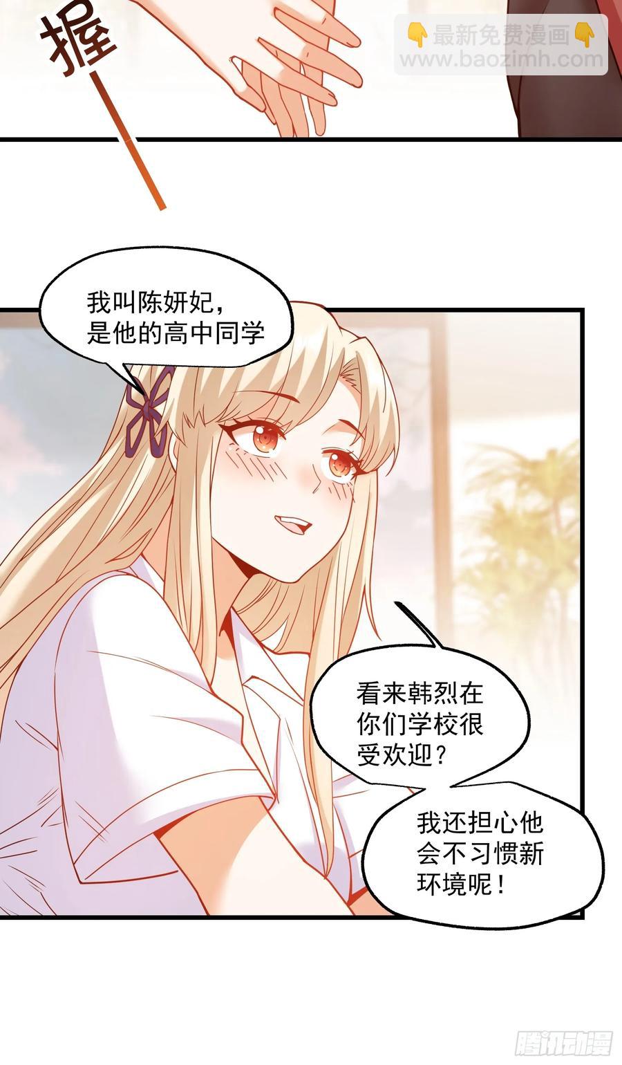 第68话-第68话