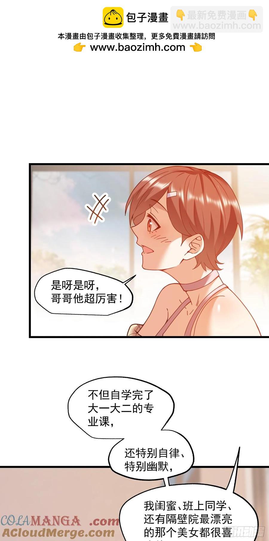 第68话-第68话