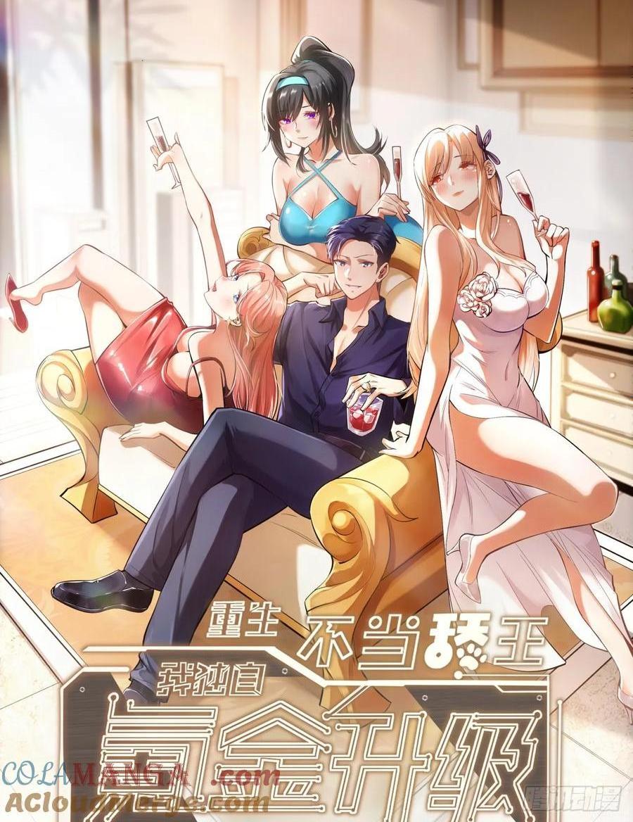 第70话-第70话