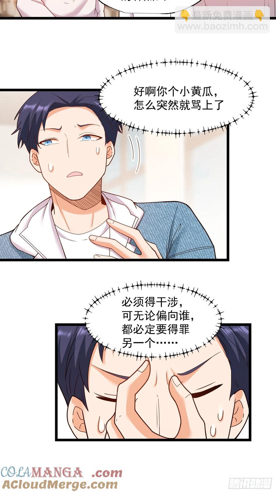 第70话-第70话