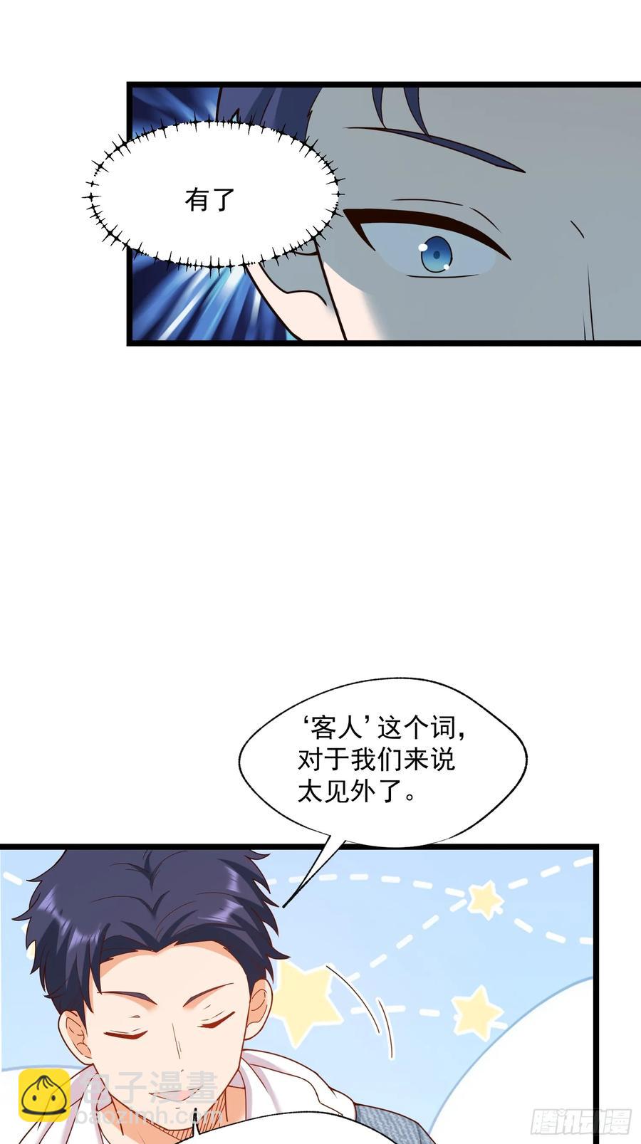 第70话-第70话