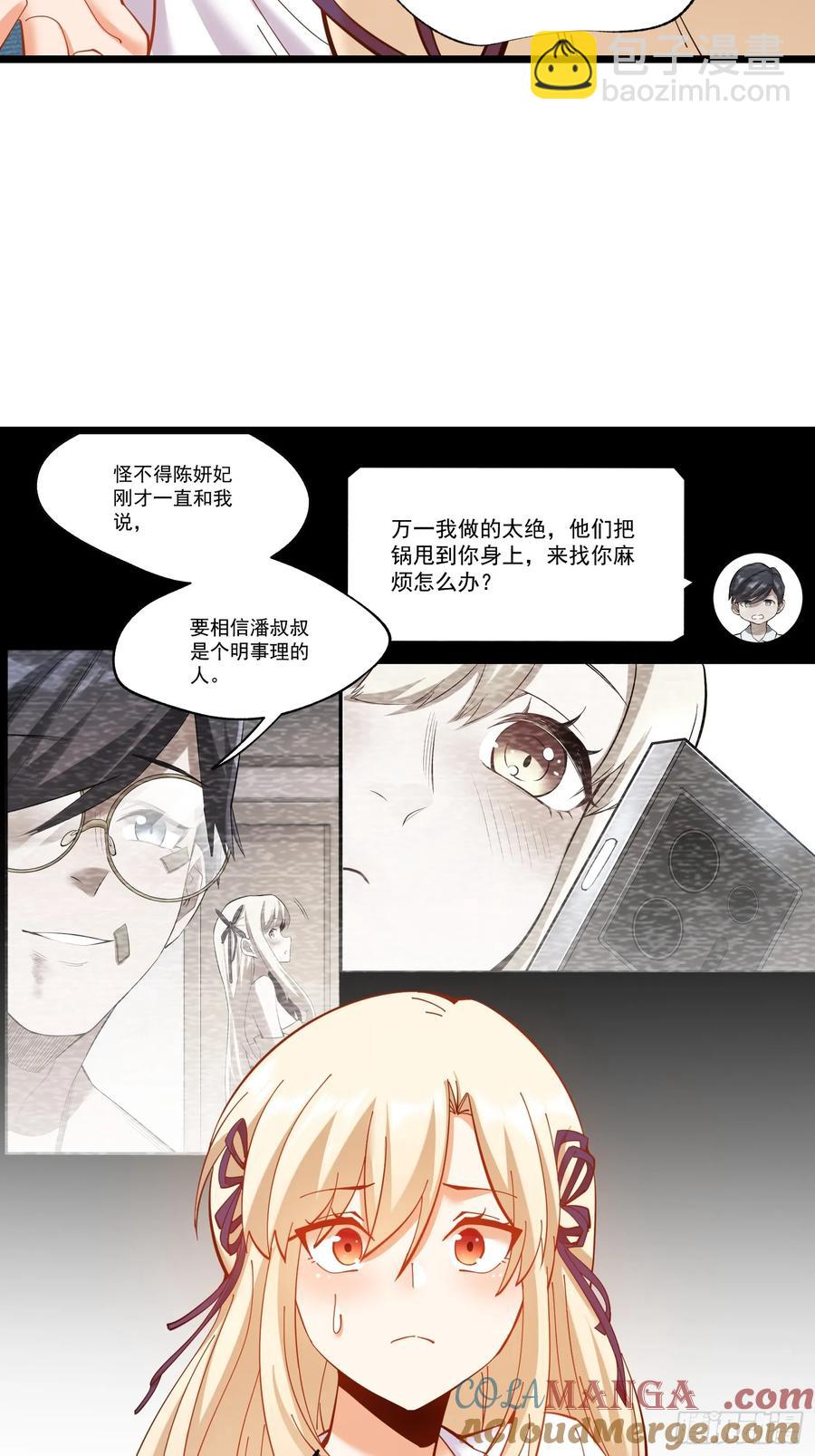 第70话-第70话