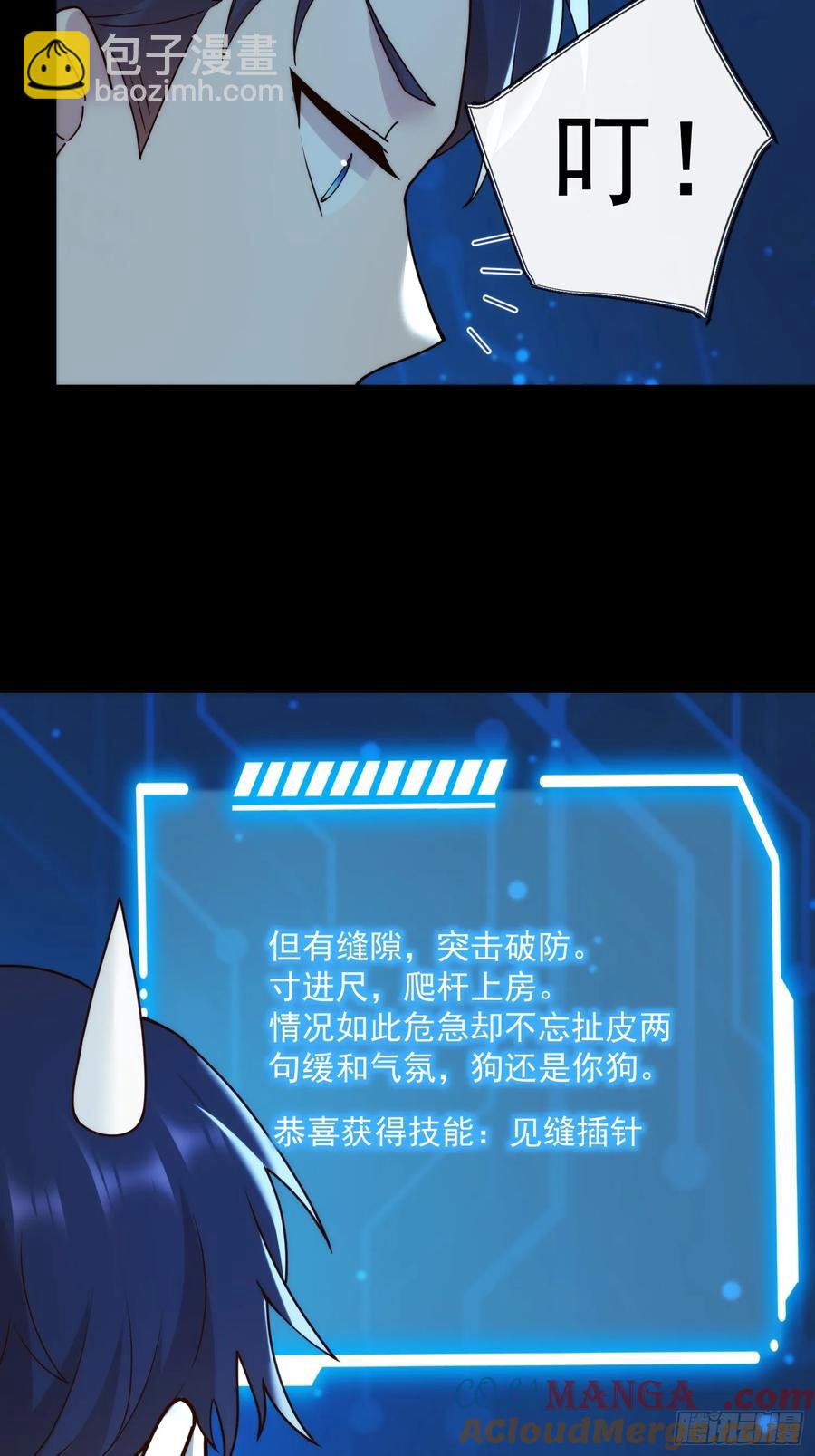 第70话-第70话