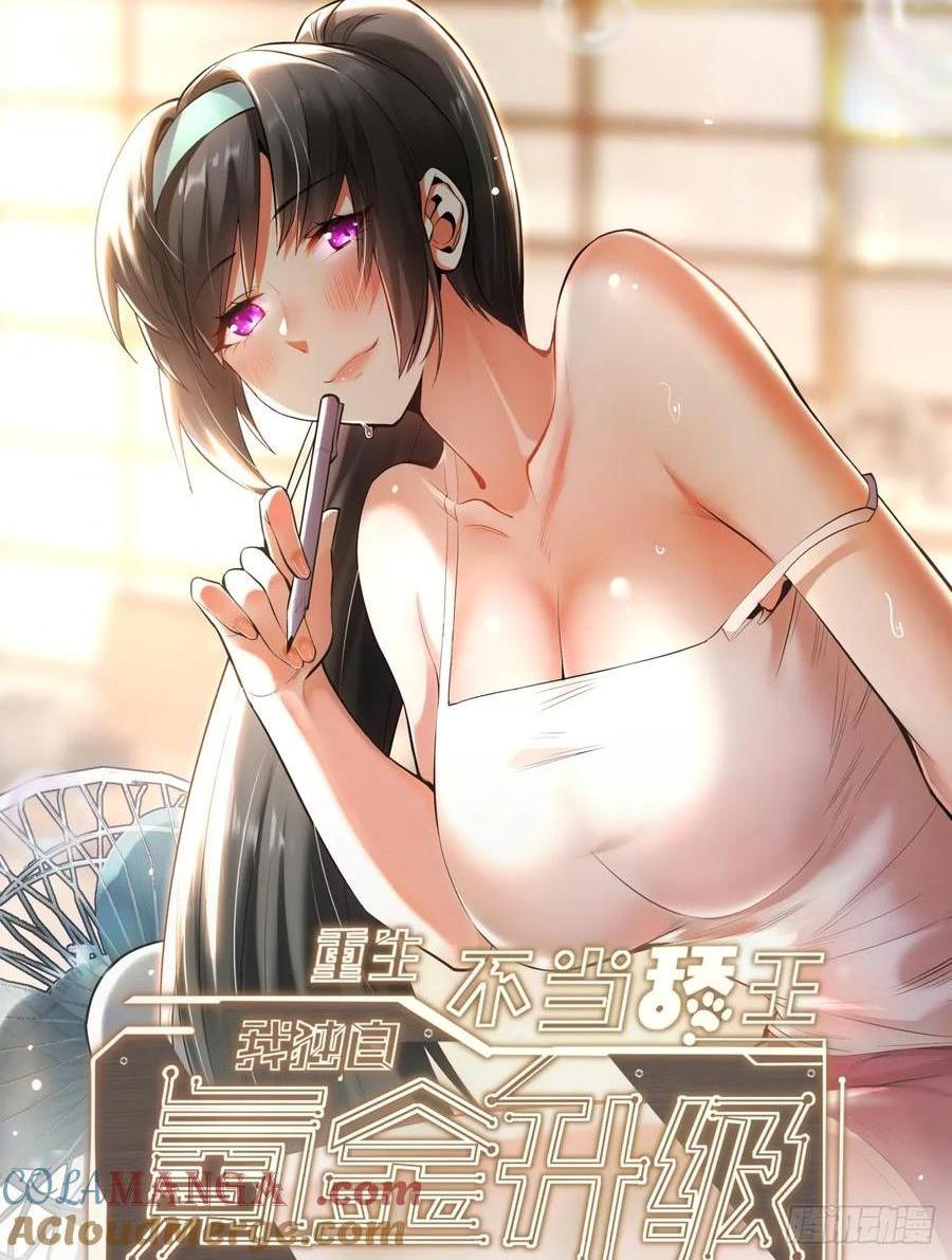 第72话-第72话