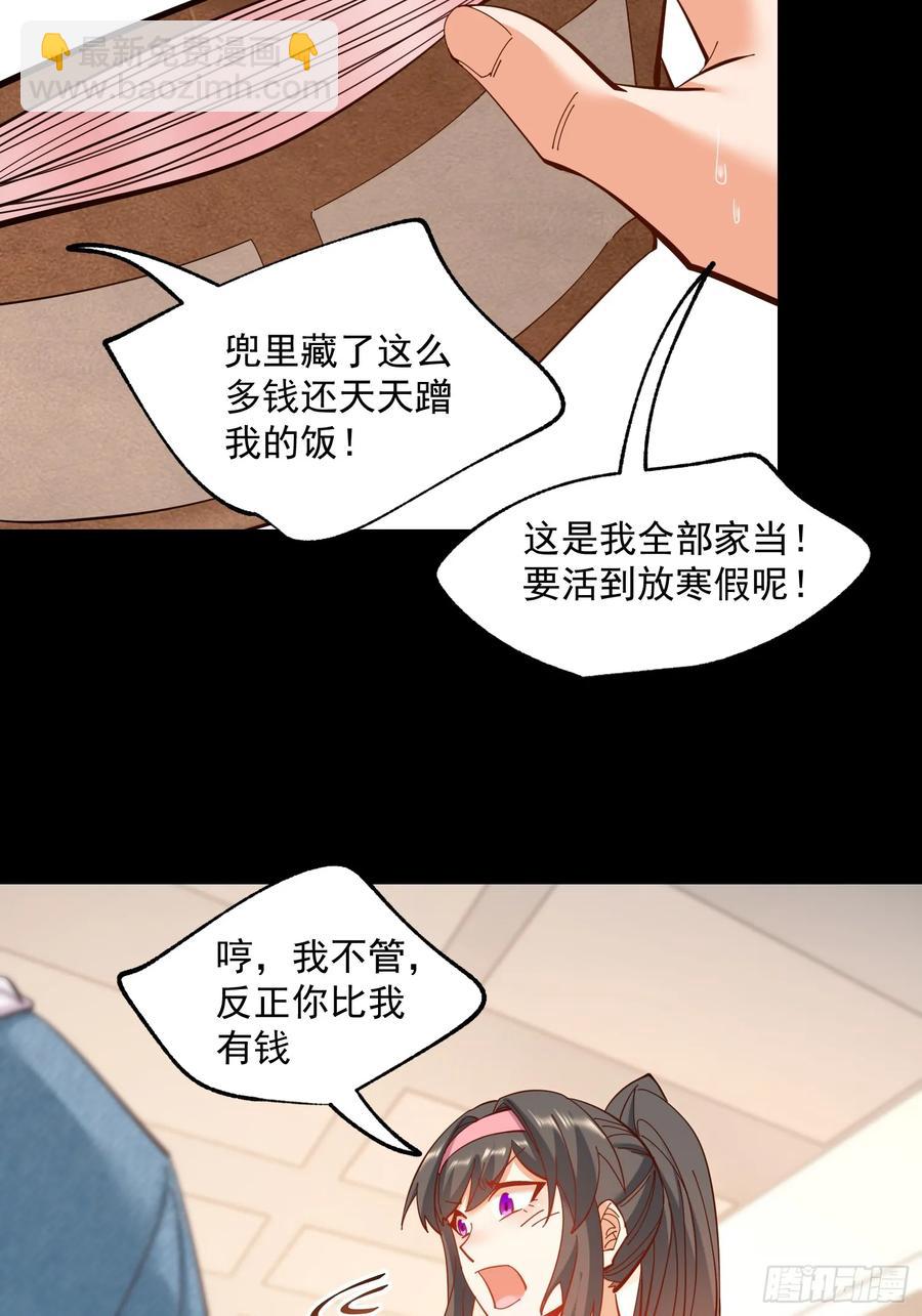 第72话-第72话