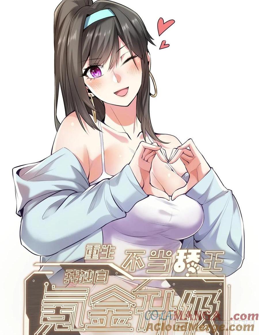 第74话-第74话