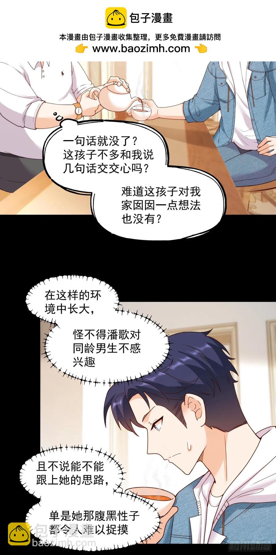 第74话-第74话