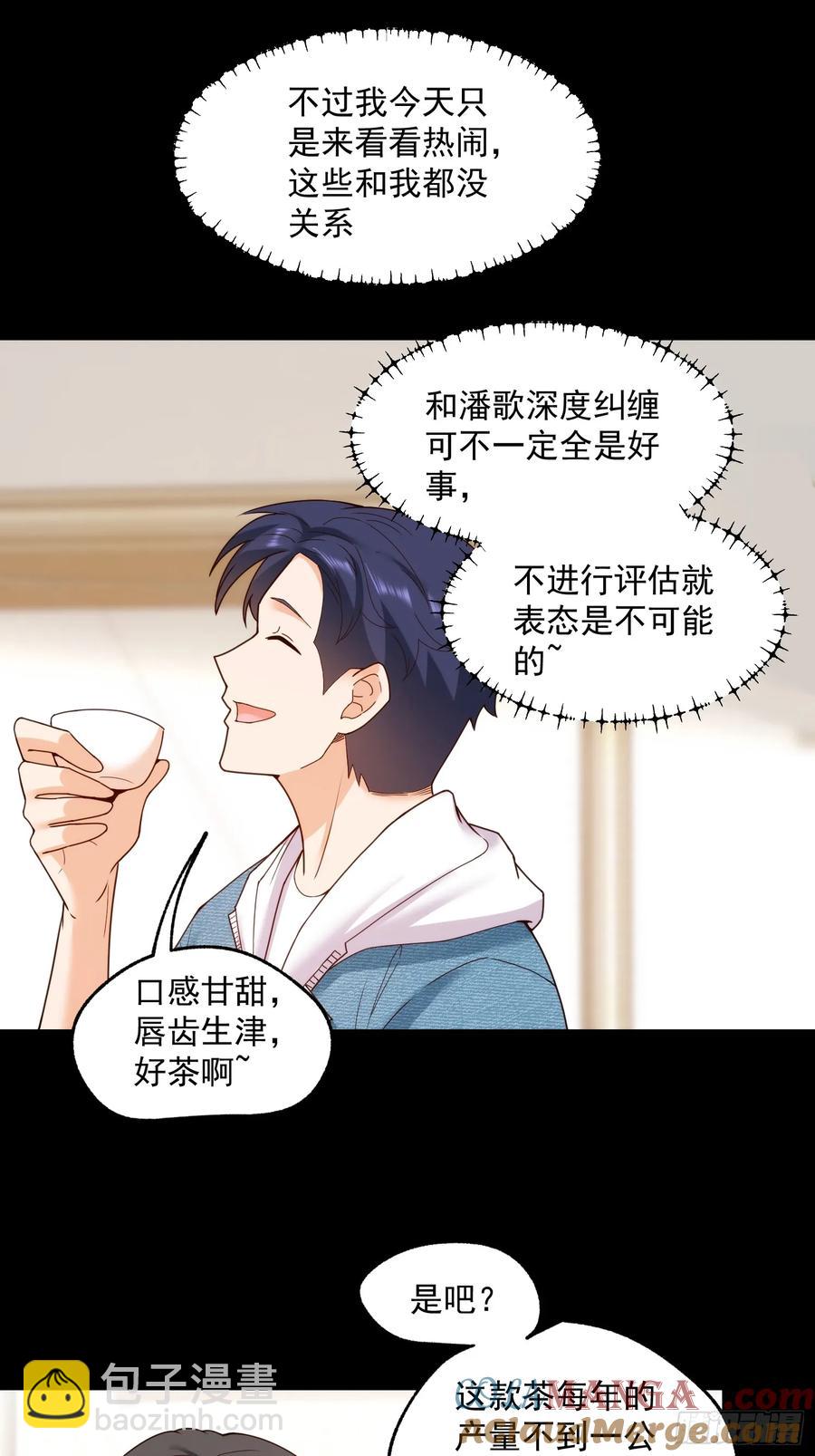 第74话-第74话