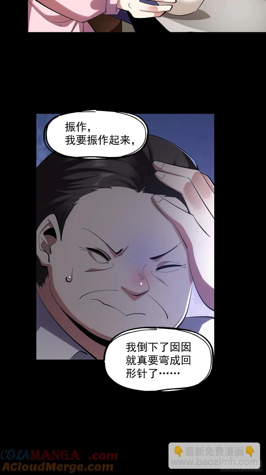 第74话-第74话