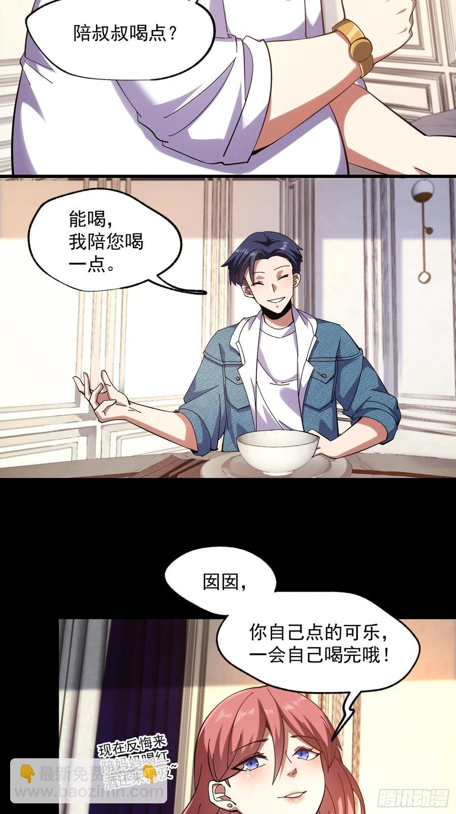 第74话-第74话
