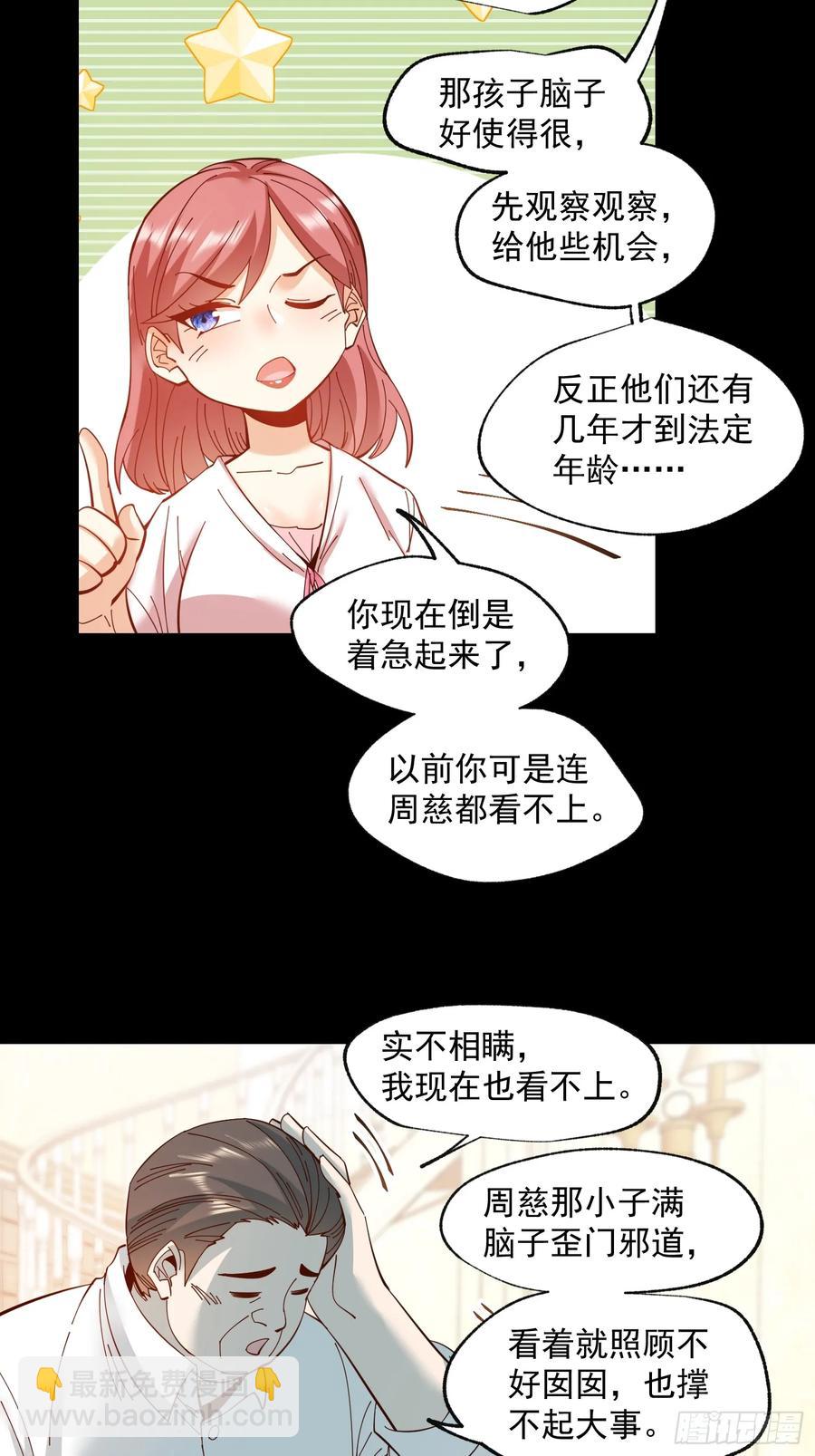 第76话-第76话
