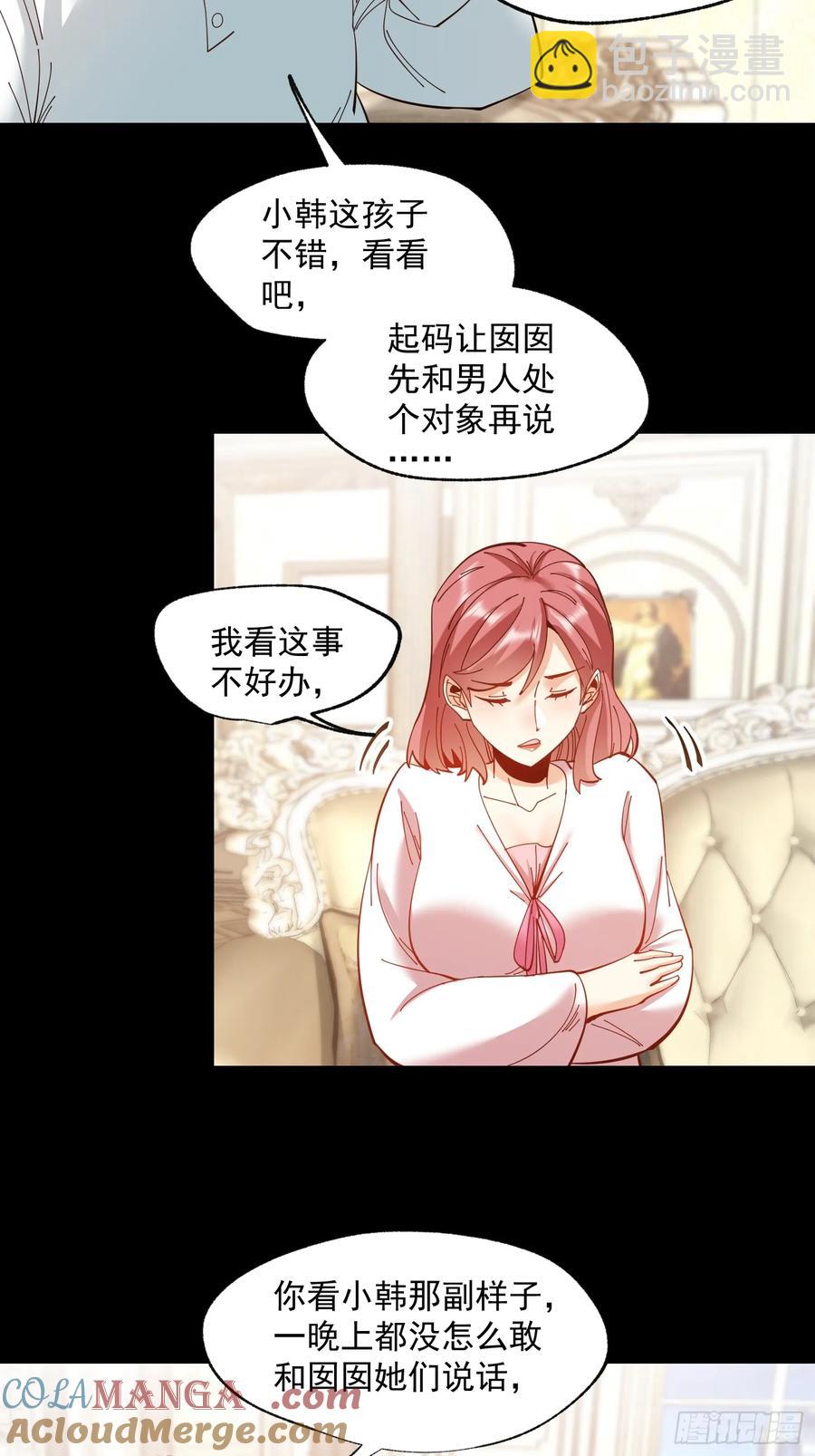 第76话-第76话