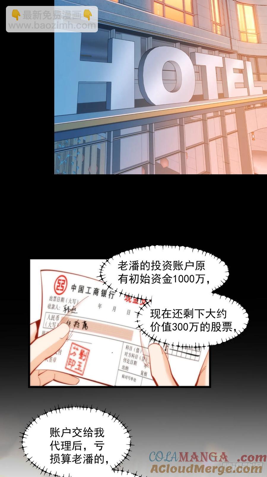 第76话-第76话