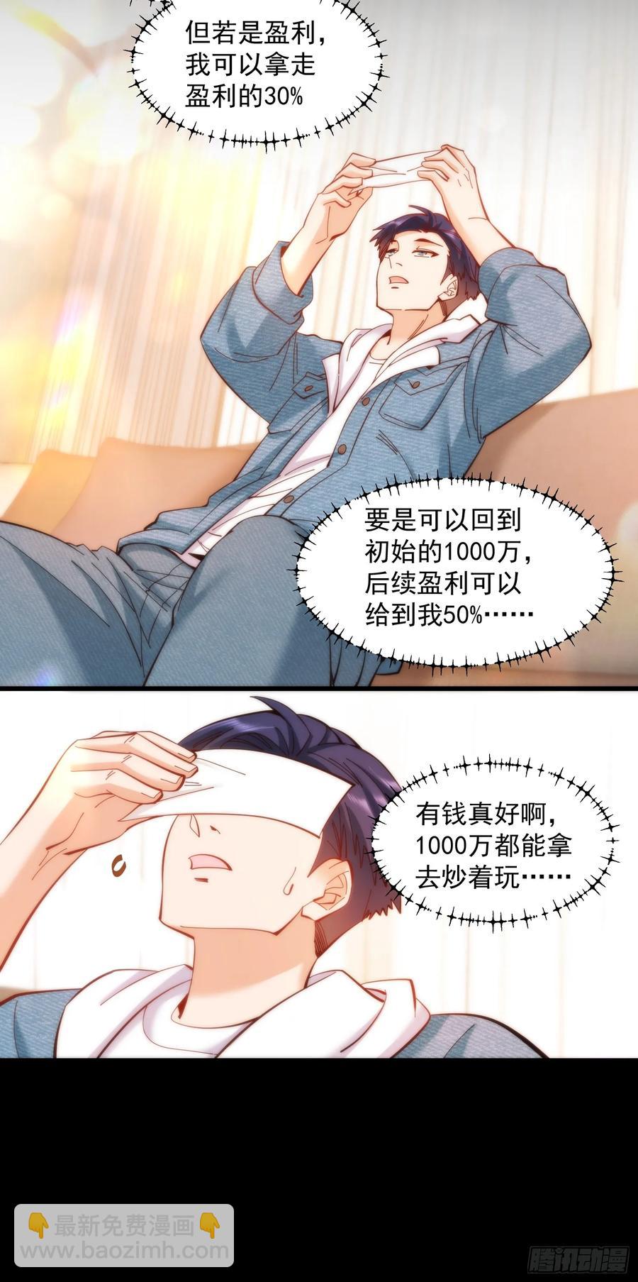 第76话-第76话