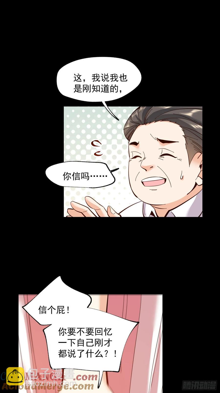 第76话-第76话