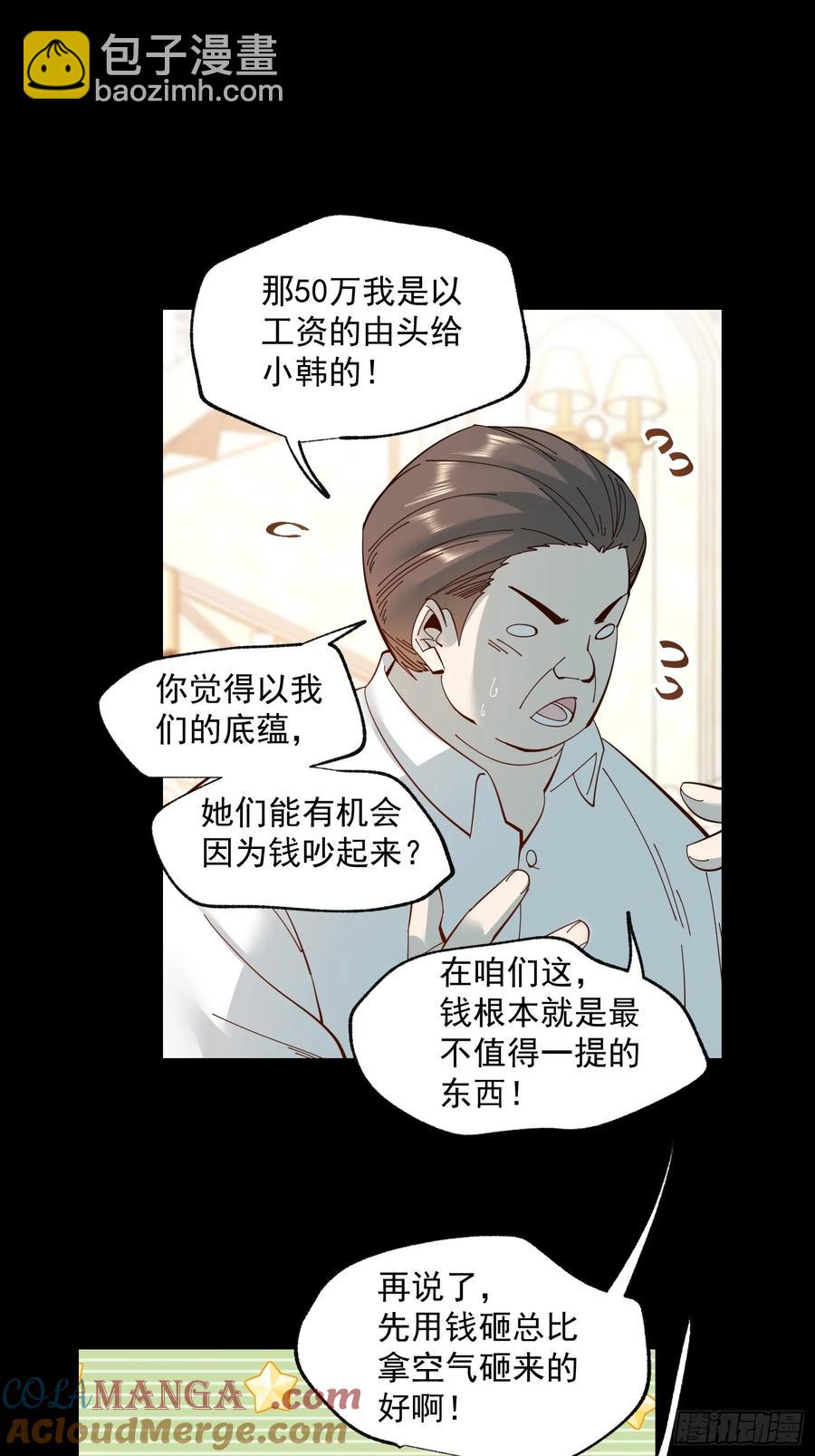 第76话-第76话