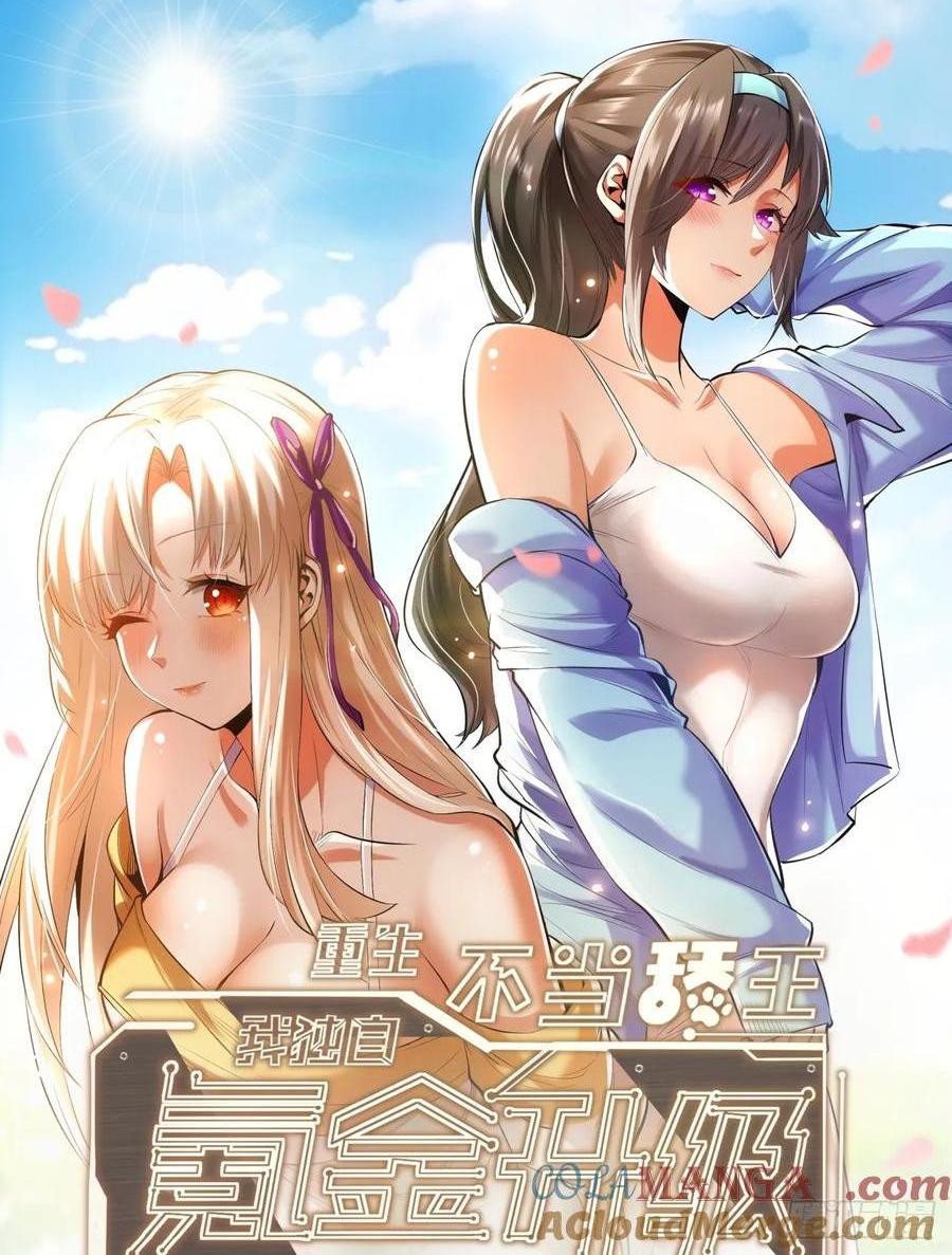 第78话-第78话