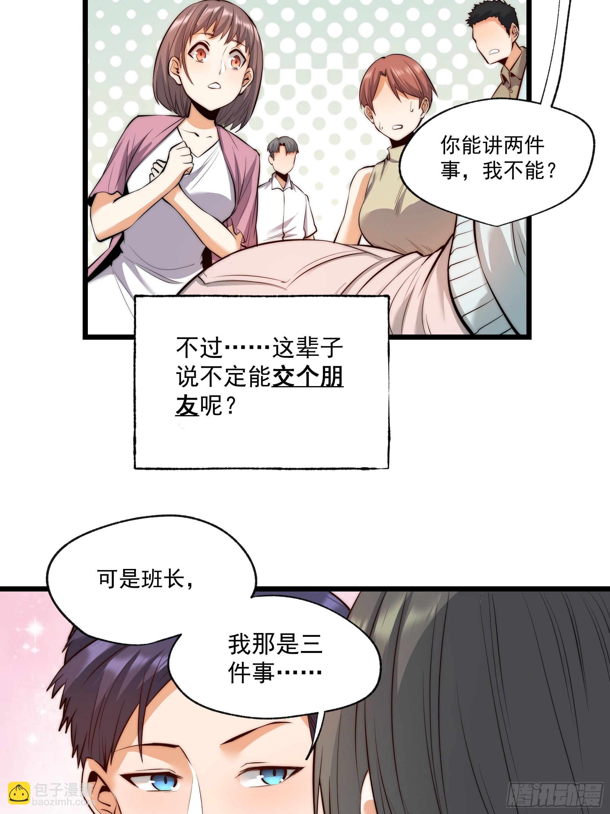 第8话(1/2)-第8话