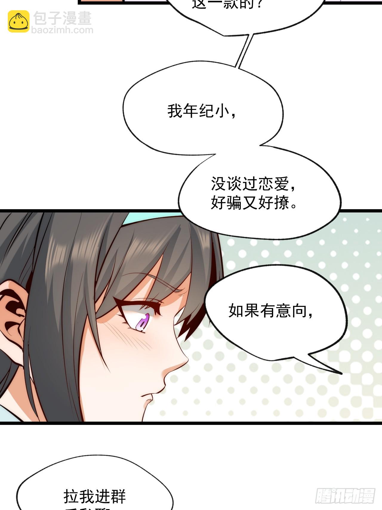 第8话(1/2)-第8话