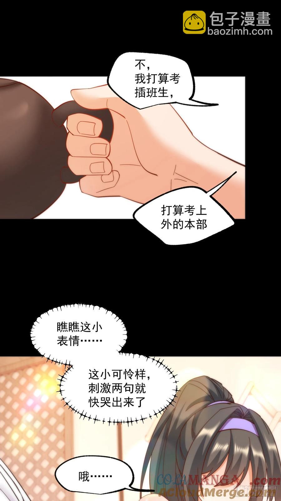 第80话-第80话