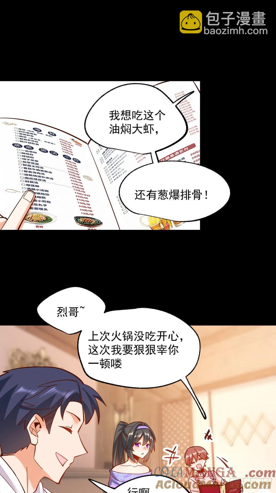 第80话-第80话