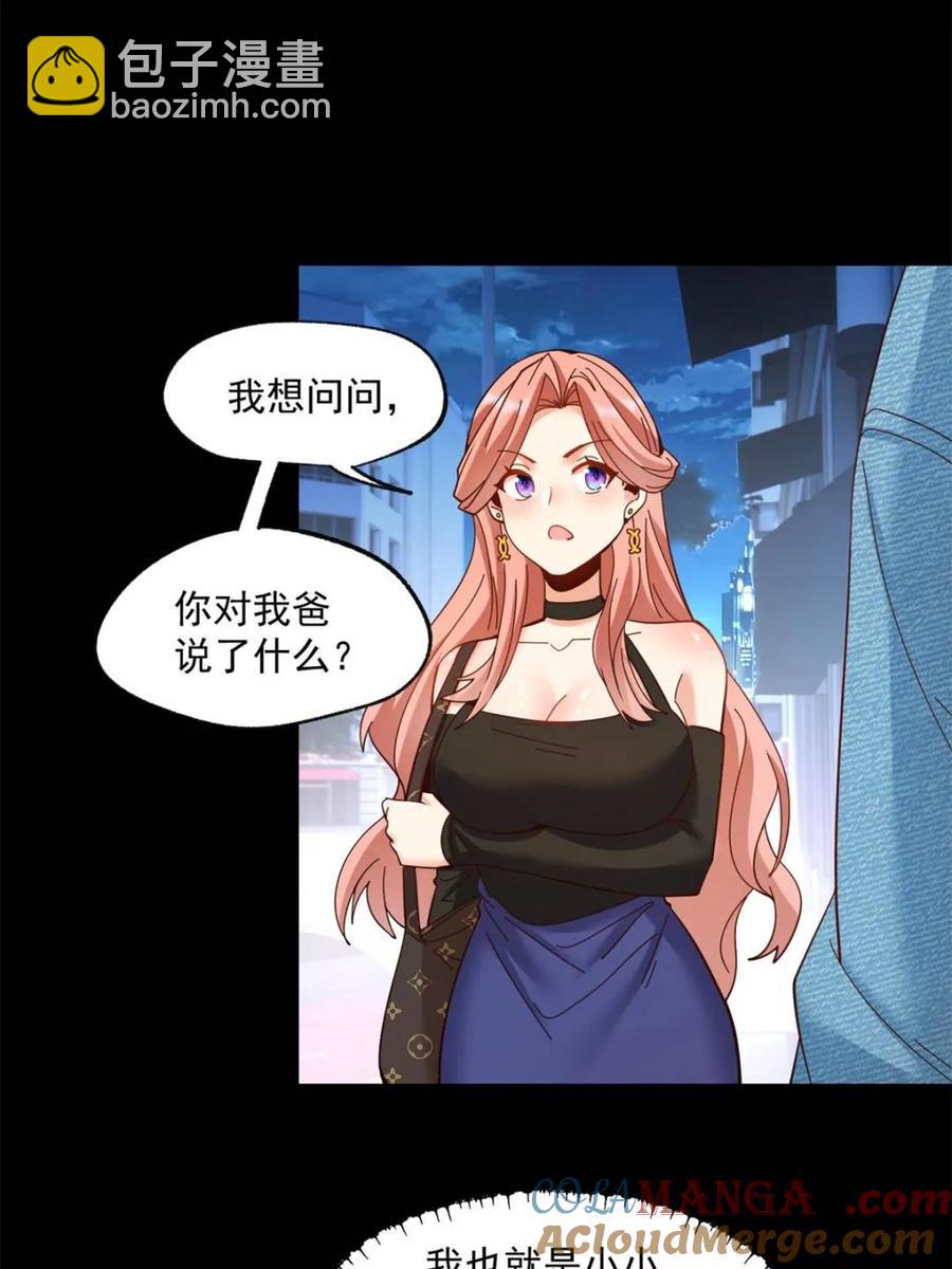 第82话-第82话