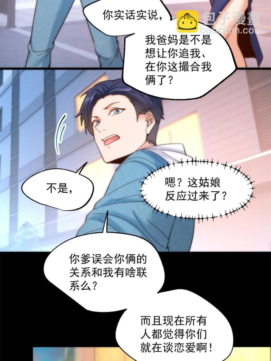第82话-第82话
