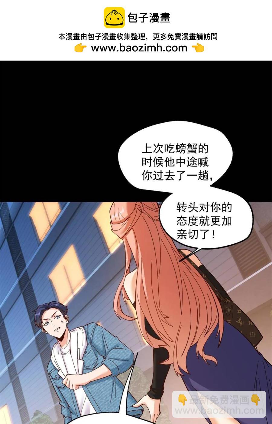 第82话-第82话