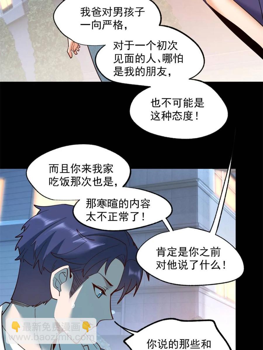 第82话-第82话