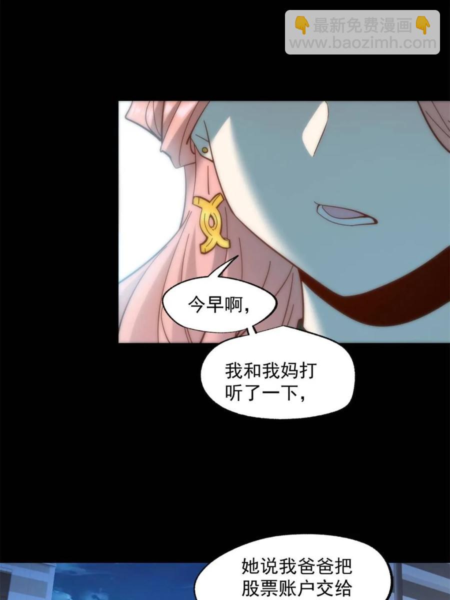 第82话-第82话